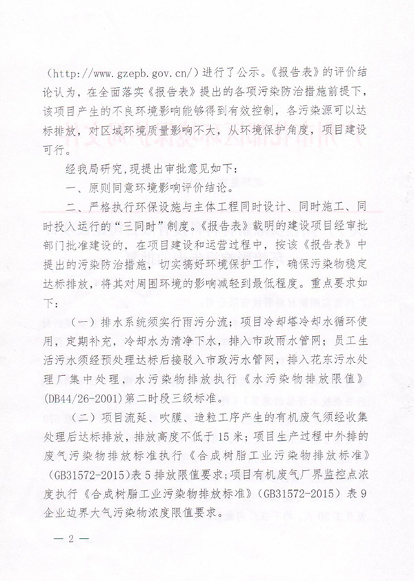 高透測試報告